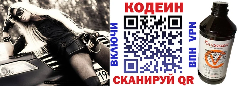 Купить закладки  Луга  Codein напиток Lean (лин) 