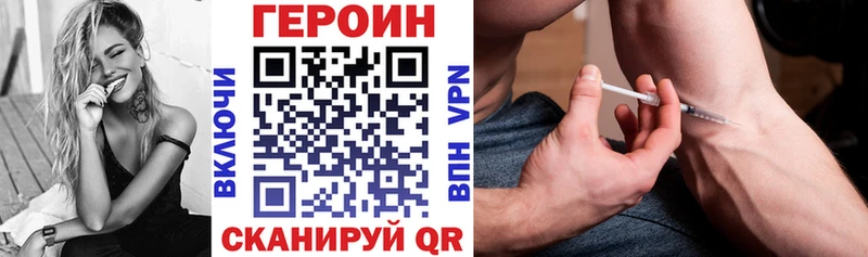 Героин белый Купить закладки Луга