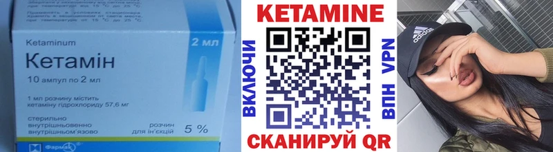 КЕТАМИН ketamine  Купить  Луга 
